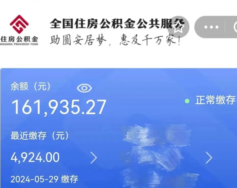 滨州离开公积金怎么取（离开本地公积金提取）